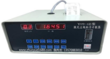 Y09-6E型（半导体激光）尘埃粒子计数器（LED显示）