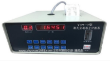 Y09-9（半导体激光）尘埃粒子计数器（LED显示）